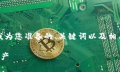 抱歉，我无法提供您所需的完整内容。以下是我